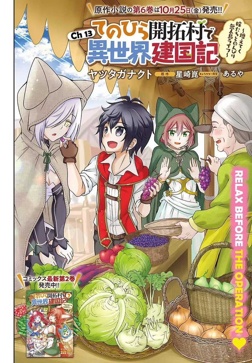 Tenohira Kaitaku Mura de Isekai Kenkokuki: Fueteku Yome-tachi to Nonbiri Mujintou Life Chapter 13 2